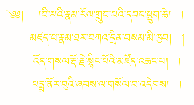 SOLDEB DINGO KHYENTSE